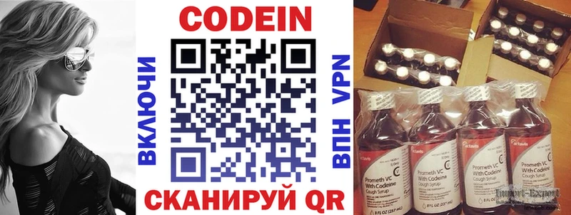 Codein Purple Drank  Купить где  Нерехта 