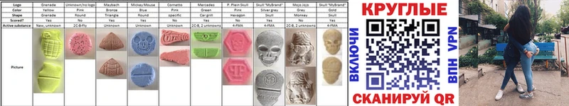Купить где  Нерехта  Ecstasy круглые 