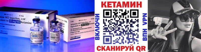 Купить  Нерехта  КЕТАМИН VHQ 