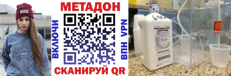 Купить где  Нерехта  МЕТАДОН VHQ 