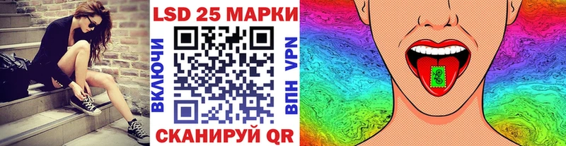 Марки 25I-NBOMe 1,8мг Нерехта