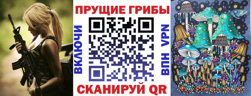 Галлюциногенные грибы Magic Shrooms Нерехта